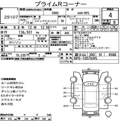 Image of specifications and details for 2018 Honda Honda Stepwgn 2.0 Spada Hybrid G Honda Sensing with 136,931 km.