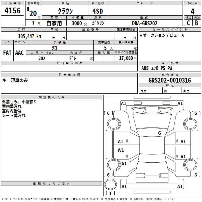 2008 Toyota Crown V6 3.0L specification sheet showing details and features for the Royal Saloon Edition luxury sedan.