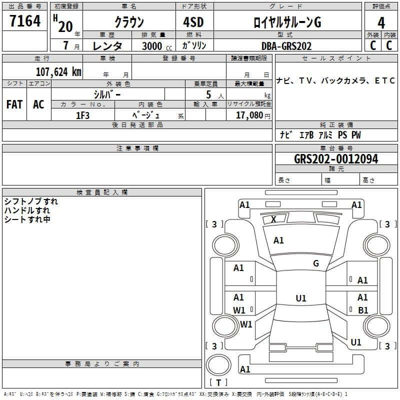 2008 Toyota Crown V6 3.0L Royal Saloon G-Edition specification sheet with details and mileage of 107624 km.