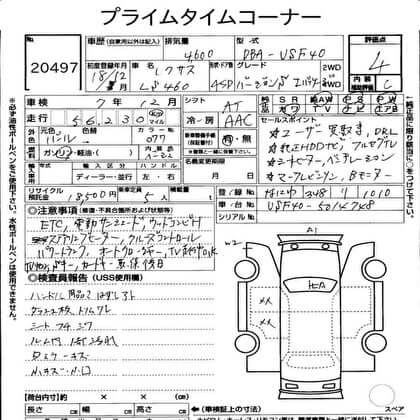 2007 Lexus LS460 V8 4.6L specifications document and details