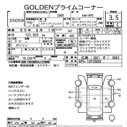 2018 Honda Stepwgn 2.0 Spada Hybrid G Honda Sensing vehicle specification sheet with details and VIN.