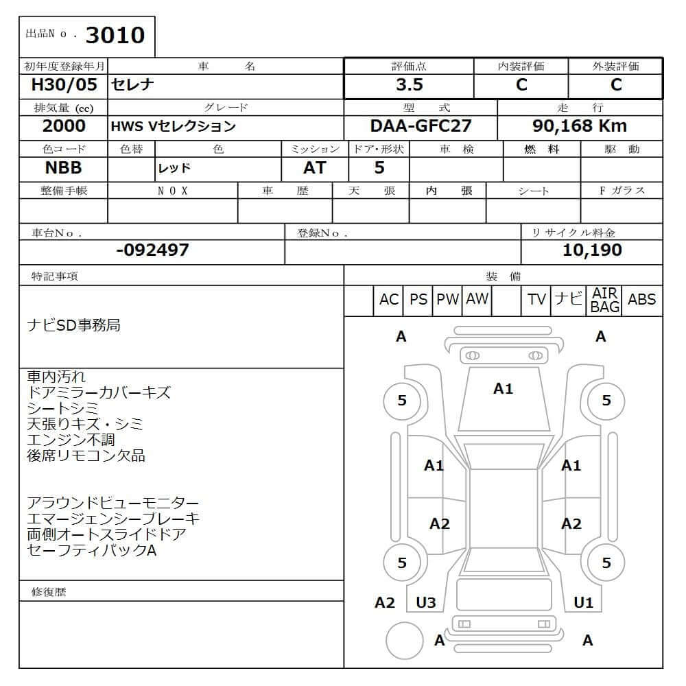 2018 Nissan Serena 2.0L S-Hybrid Highway Star Edition specifications and details image with mileage of 90168 km.