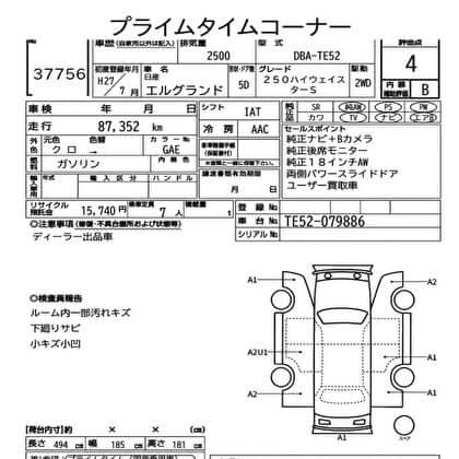 2015 Nissan Elgrand 2.5L 250 Highway Star specifications and features sheet, showing details and layout.