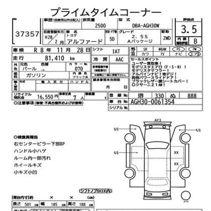 2016 Toyota Alphard 2.5L SA Package details including mileage and specifications for luxury people mover.