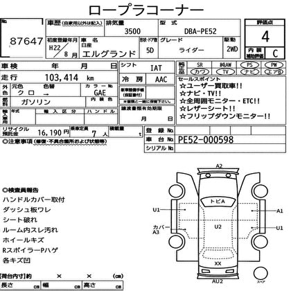 2010 Nissan Elgrand V6 3.5L Rider Autech Premium 7 seats Luxury People Mover, (#0598)
