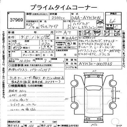 2015 Toyota Vellfire 2.5L e-Four Hybrid specifications document with detailed vehicle information and outline.