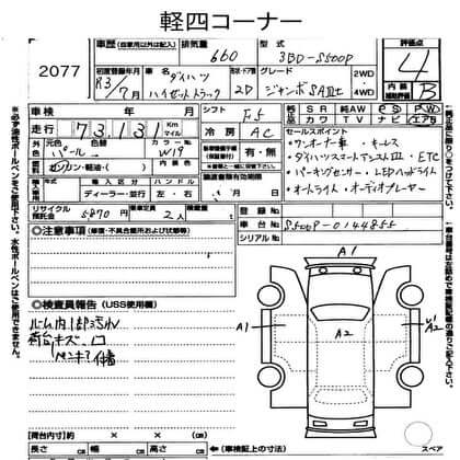 2021 Daihatsu Hijet Truck 660 Jumbo SA IIIt specifications and details sheet with vehicle information.