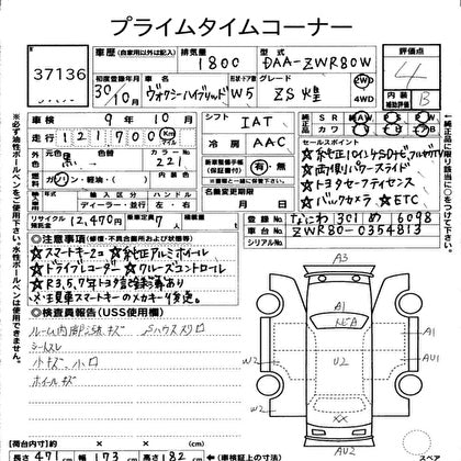 2018 Toyota Voxy 1.8L Hybrid ZS Sparkle Premium Edition 7 seater, (#4813)