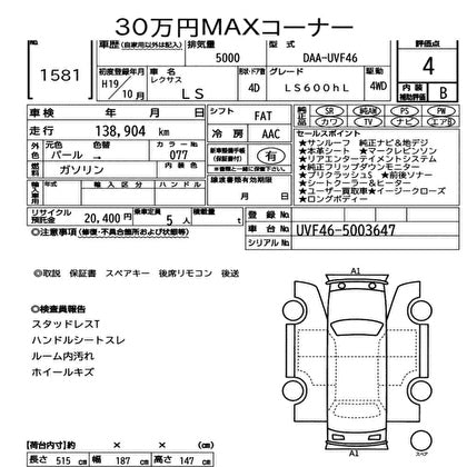 2007 Lexus LS600hL AWD V8 5.0L Hybrid Luxury Sedan specifications and details.