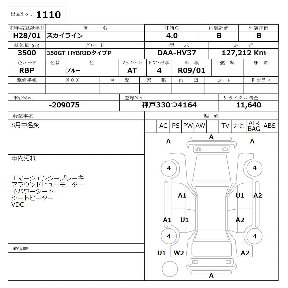 2016 Nissan Skyline V6 3.5L Hybrid 350GT Type P vehicle specifications and data sheet with mileage 127,212 km.