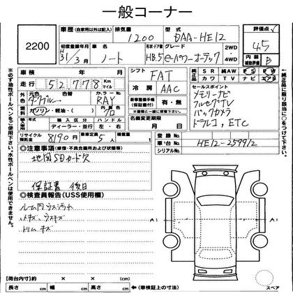 2019 Nissan Note e-Power Autech Edition, VIN 6ZZK000HE12259912 (#9912)