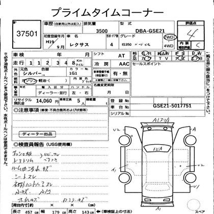 2007 Lexus IS350 V6 3.5L Version L Sport Sedan, VIN 6ZZ70GSE215017751 (#7751)