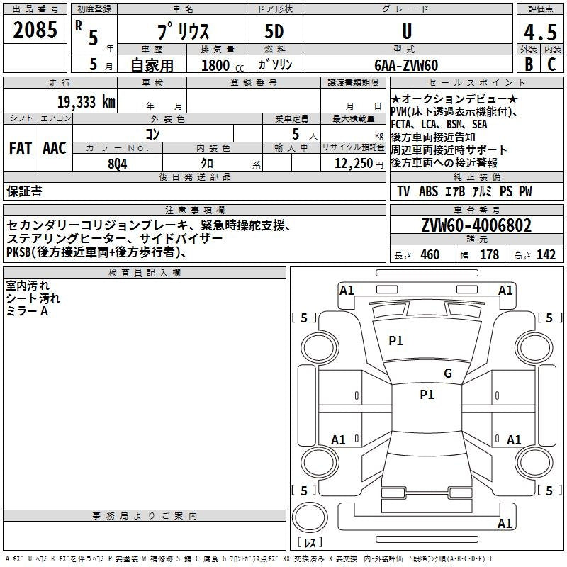 2023 Toyota Prius Hybrid 1.8L U-Edition 5 seater, VIN 6ZZP0ZVW604006802 (#6802)
