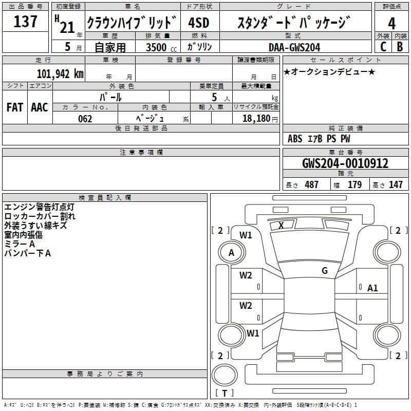 2009 Toyota Crown V6 3.5L Hybrid specifications sheet with details and performance information.
