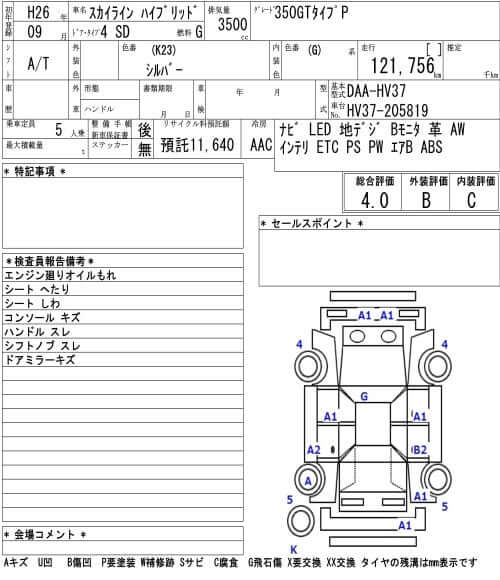 2014 Nissan Skyline V6 3.5L Hybrid 350GT Type P vehicle specification sheet with mileage and features listed.