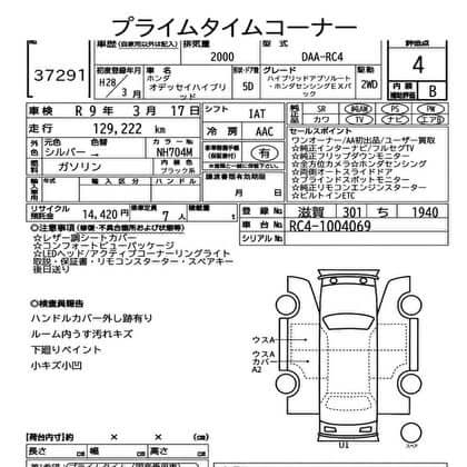 2016 Honda Odyssey 2.0 Hybrid document showing details and specifications, mileage 129222 km, VIN RC4-1004069.