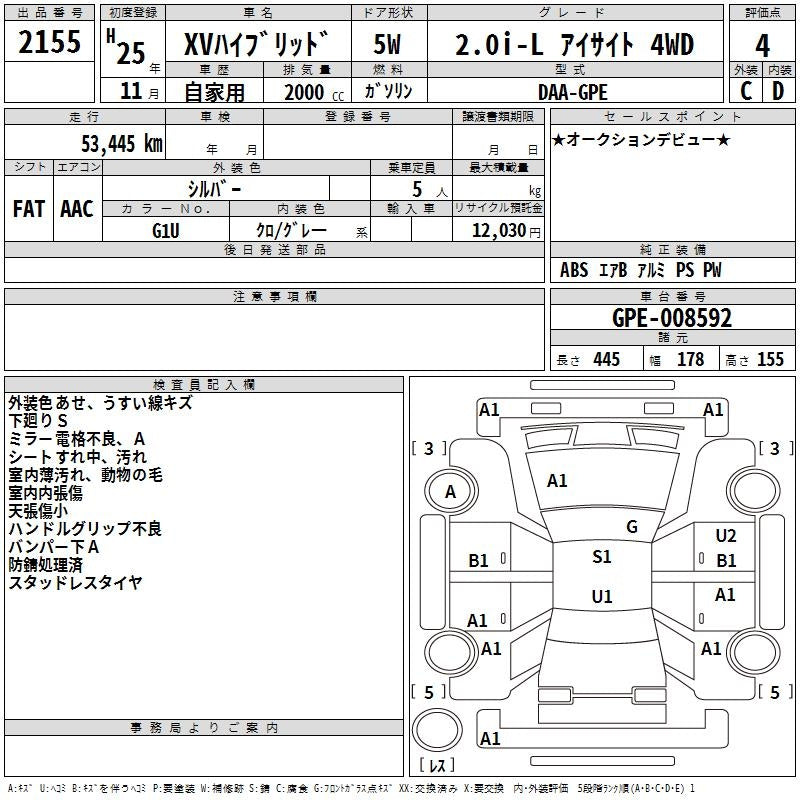 2014 Subaru XV Hybrid 2.0i-L EyeSight 4WD, VIN 6ZZD0000GPE008592 (8592)