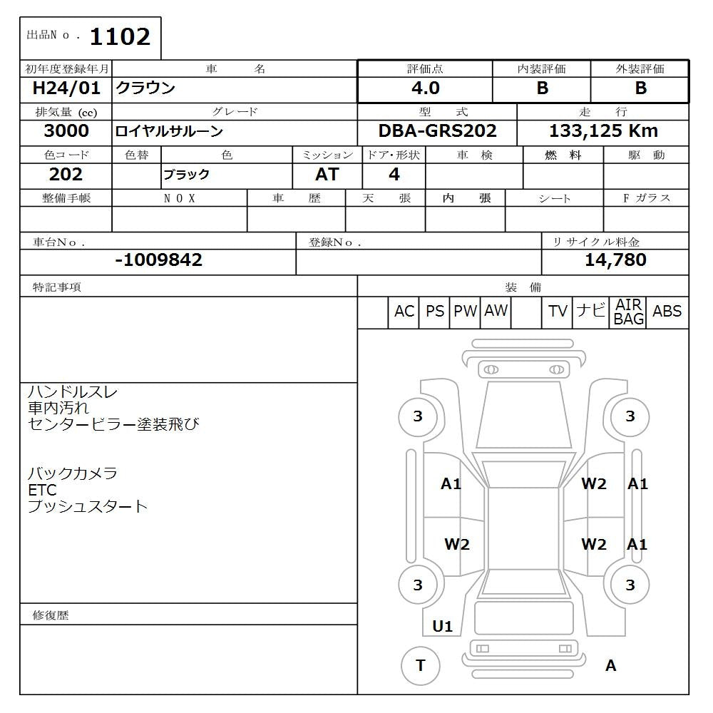 2012 Toyota Crown V6 3.0L Royal Saloon Luxury Sedan, VIN 6ZZBGRS2021009842 (#9842)