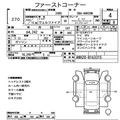 2011 Toyota Vellfire 2.4L Z Edition 7 seats People Mover, (#3315)