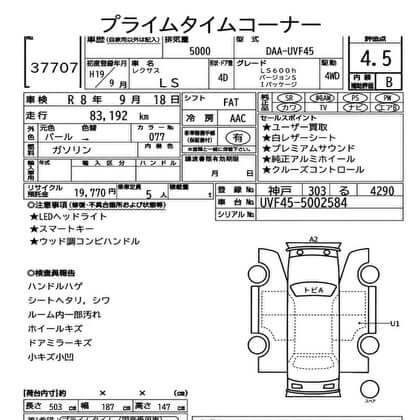 2007 Lexus LS600h AWD V8 5.0L Hybrid detailed specifications and vehicle information sheet