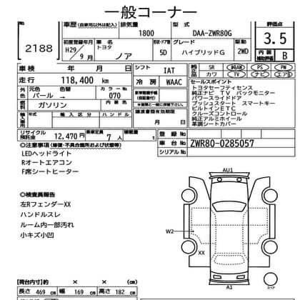 2017 Toyota Noah 1.8L Hybrid G Premium Edition specifications and details, showing mileage and features.