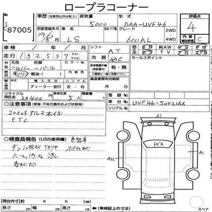 Image of the vehicle inspection sheet for 2007 Lexus LS600hL AWD V8 5.0L Hybrid Luxury Sedan with VIN UVF46-5002166.