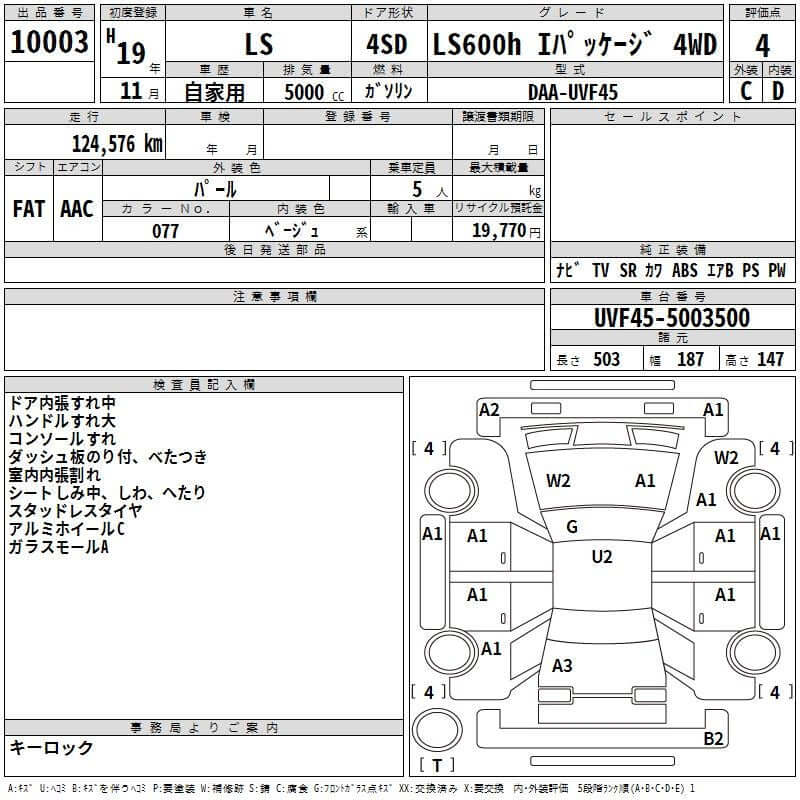 2007 Lexus LS600h AWD V8 5.0L Hybrid specifications and features sheet with mileage and details.