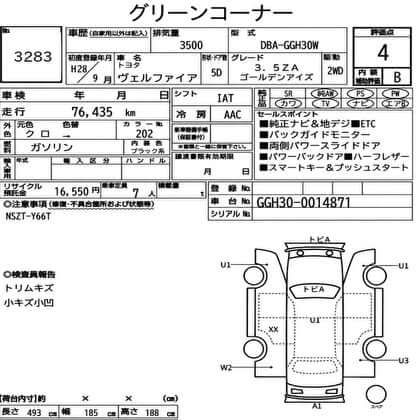 2016 Toyota Vellfire V6 3.5L specifications with mileage details and vehicle layout diagram.