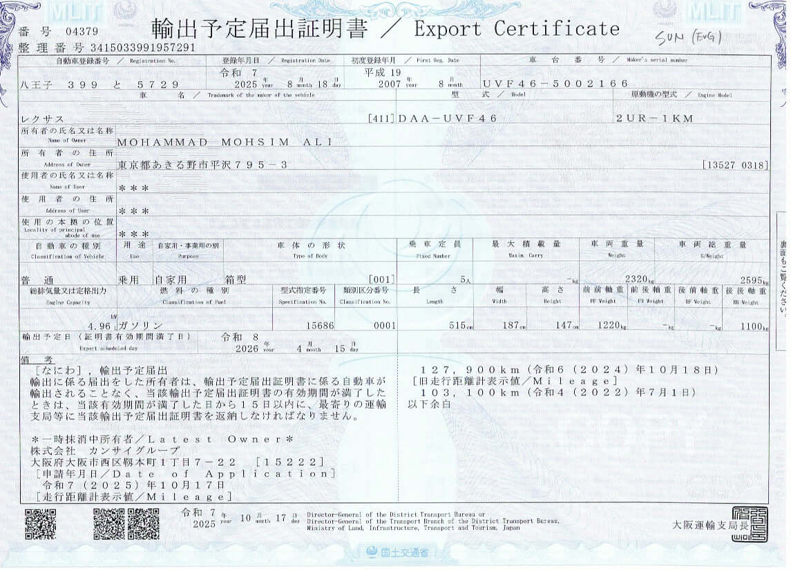 Export certificate for 2007 Lexus LS600hL AWD V8 5.0L Hybrid, VIN 6ZZ70UVF465002166, detailing vehicle information.