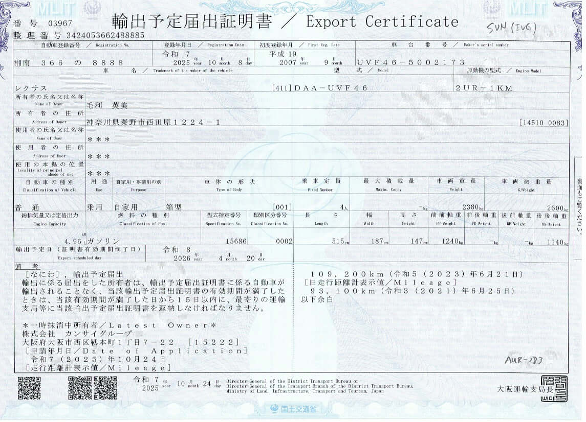 2007 Lexus LS600hL AWD V8 5.0L Hybrid Export Certificate for vehicle with VIN 342403256288588, showing details for export documentation.