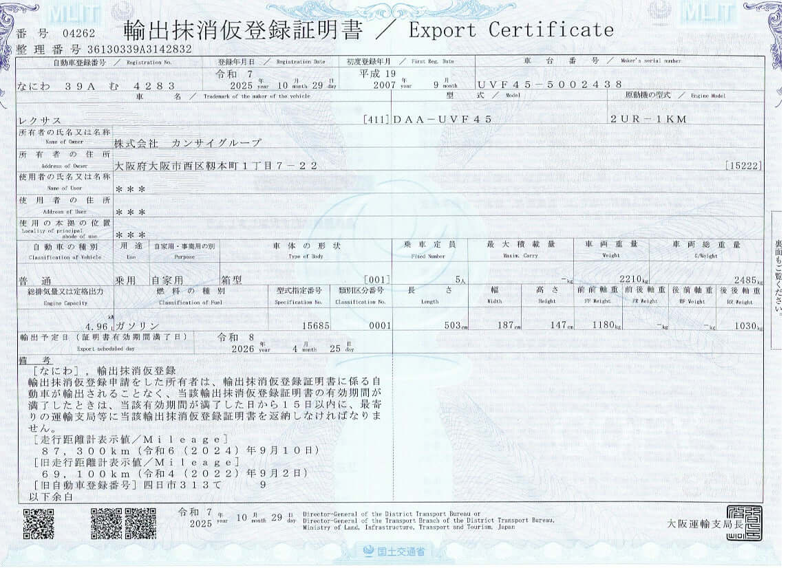 Export certificate for the 2007 Lexus LS600h AWD V8 5.0L Hybrid vehicle, detailing ownership and vehicle specifications.
