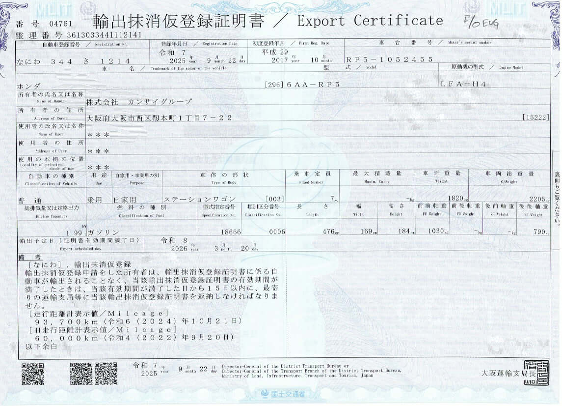 2018 Honda Honda Stepwgn 2.0 Spada Hybrid Export certificate document for vehicle registration and compliance details.