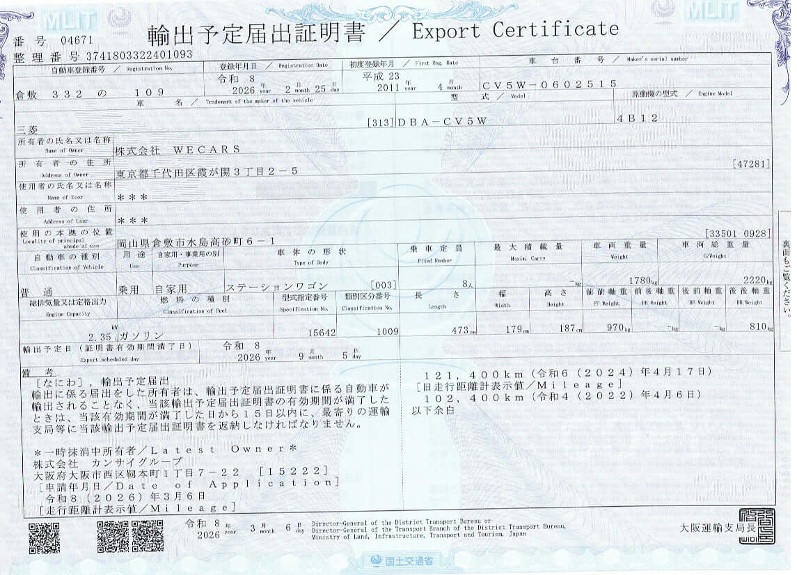 Export certificate for 2011 Mitsubishi Delica D5 2.4 4WD Chamonix Edition detailing vehicle information and ownership.