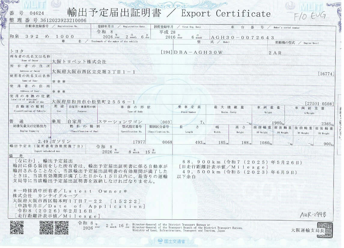 2016 Toyota Vellfire 2.5L Export Certificate showing details for vehicle with VIN AGH30W, including exporter and vehicle specifications.