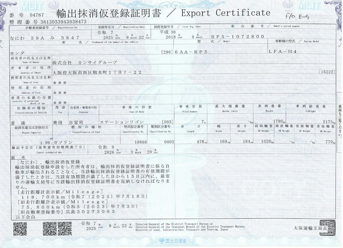 2018 Honda Stepwgn 2.0 Spada Hybrid Export Certificate document for vehicle with details and registration information.