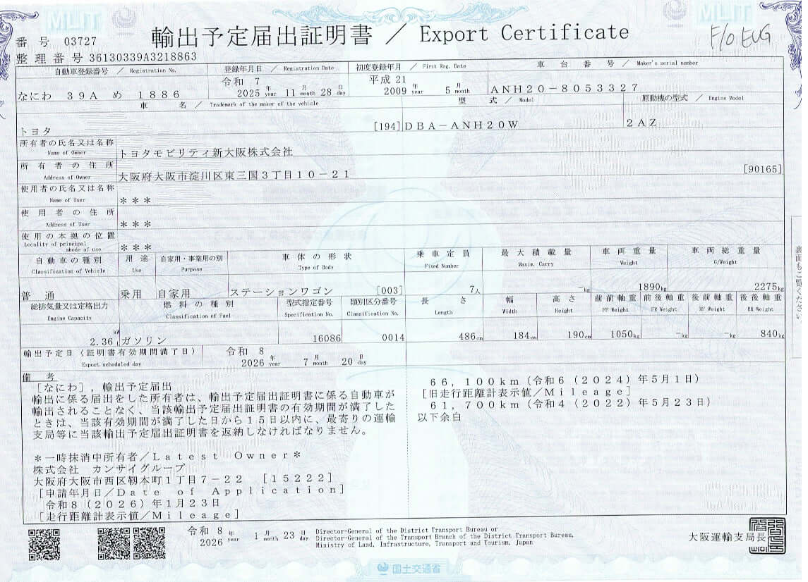 2009 Toyota Vellfire 2.4L Export certificate for vehicle with identification number ANH20-8053327, detailing specifications and compliance for 2009 Toyota Vellfire.