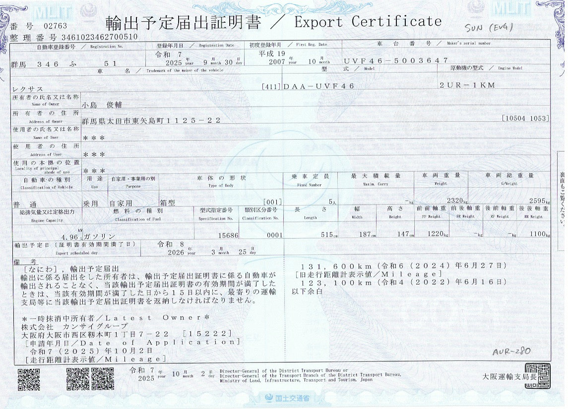 Export Certificate for 2007 Lexus LS600hL AWD V8 5.0L Hybrid, VIN UVF46-5003647, vehicle details and specifications.