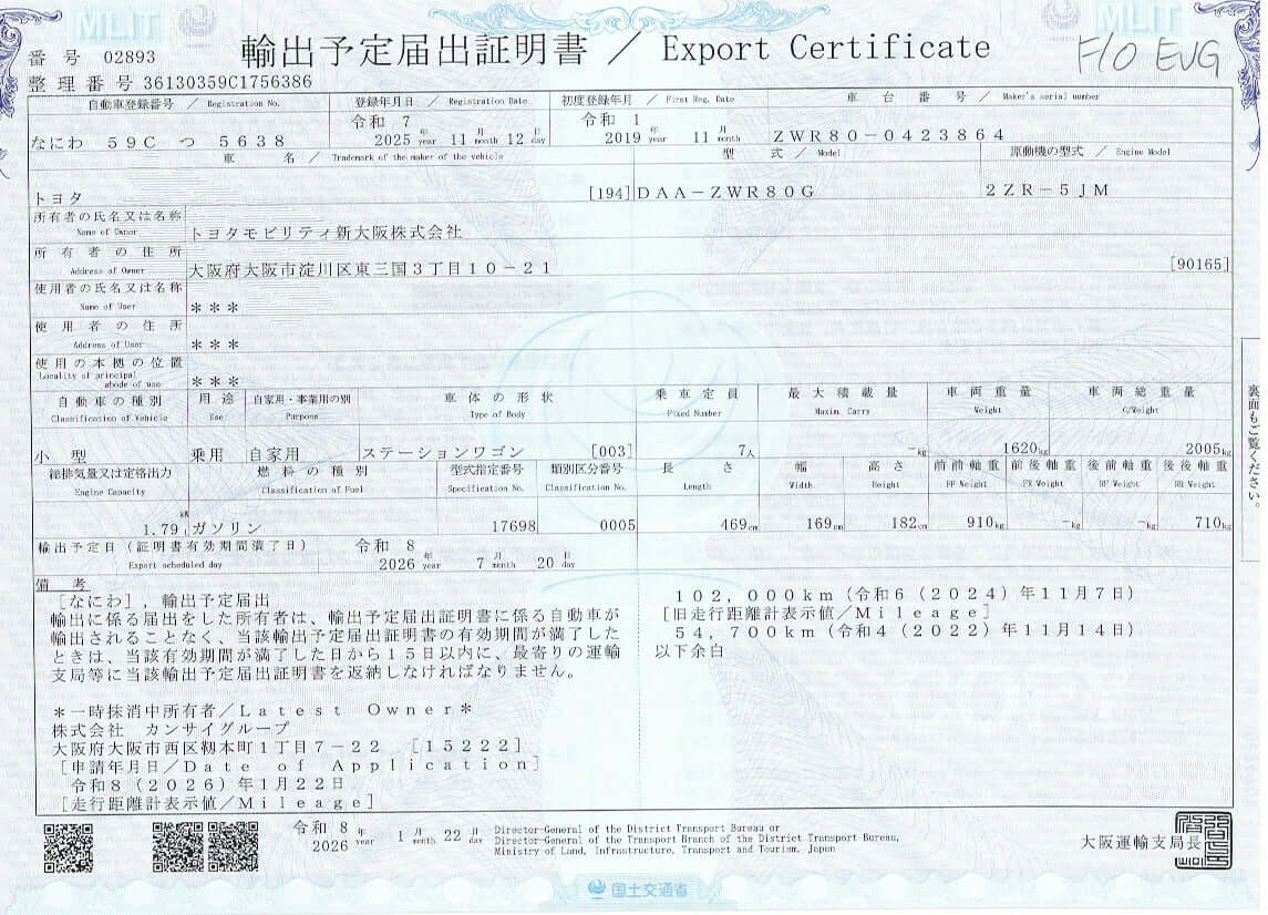 2020 Toyota Noah 1.8L Hybrid Export certificate for vehicle, showing details like VIN ZWR80G and vehicle specifications.