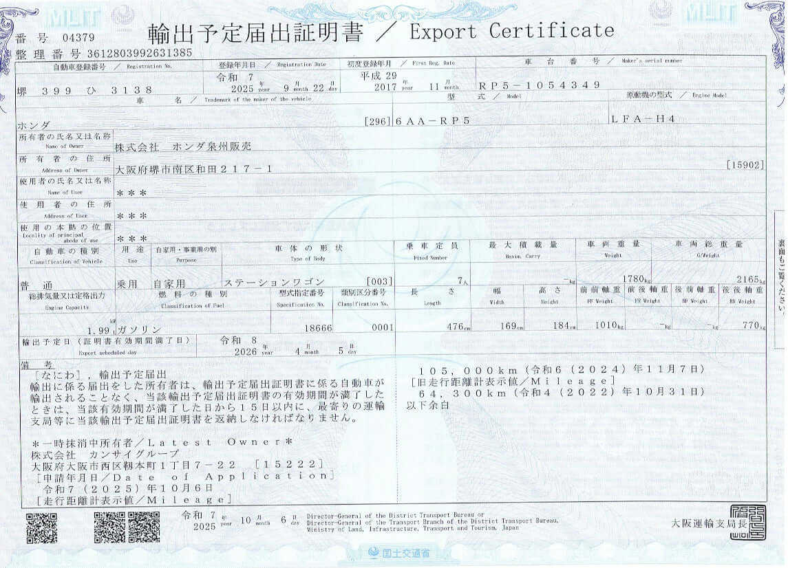 2018 Honda Honda Stepwgn 2.0 Spada Hybrid Export certificate for vehicle, including details such as VIN, ownership, and issuance date.