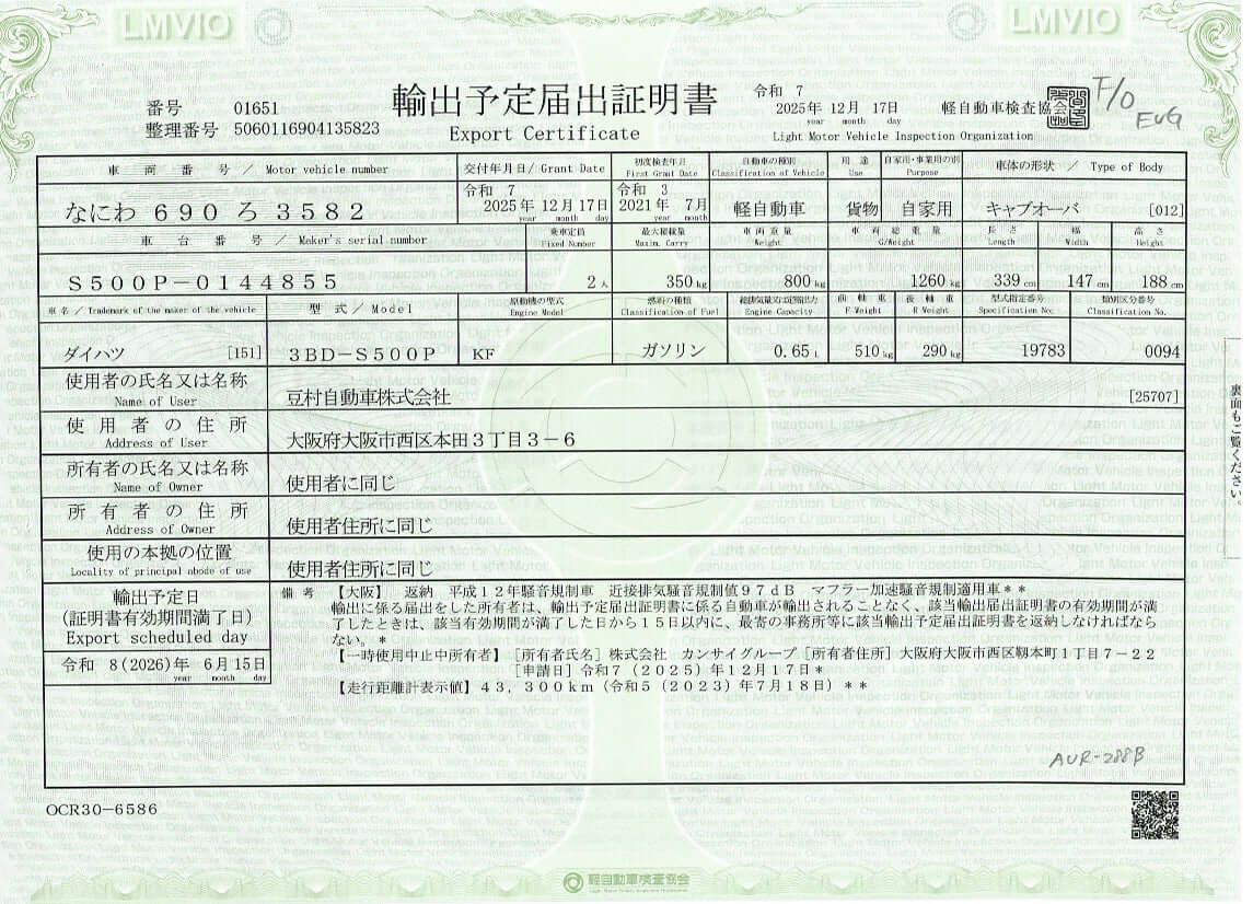 Export certificate for 2021 Daihatsu Hijet Truck 660 Jumbo SA IIIt showing vehicle details and VIN #4855.
