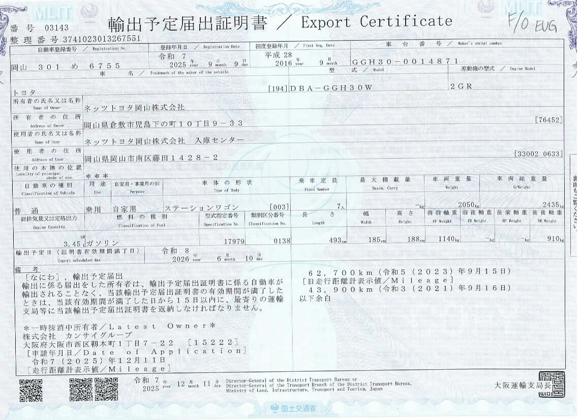 Export certificate for 2016 Toyota Vellfire V6 3.5L, VIN 6ZZG0GGH300014871 with details and specifications.