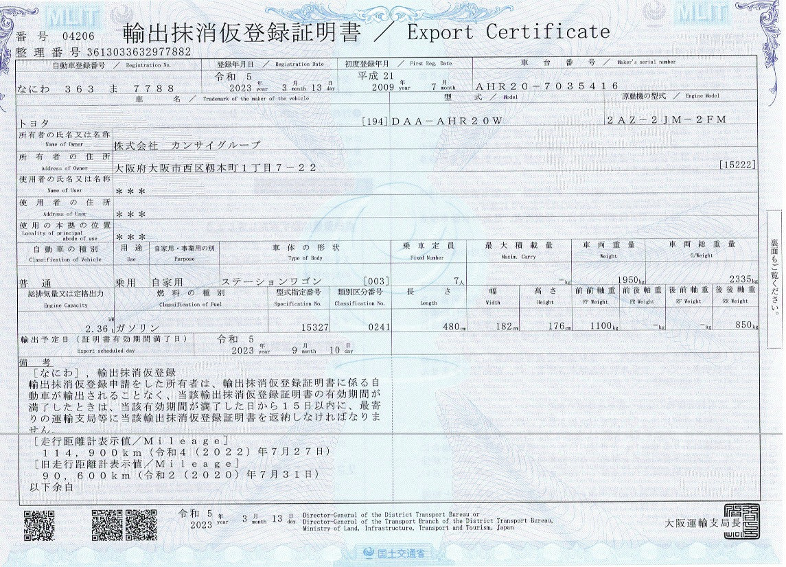 2009 Toyota Estima Hybrid 2.4L E-Four G-Package 7 seater, VIN 6ZZ90AHR207035416 (#5416)