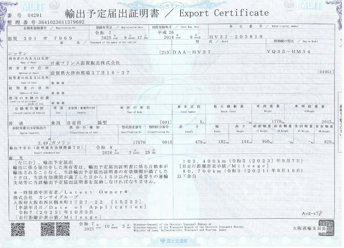 Export Certificate for 2014 Nissan Skyline V6 3.5L Hybrid 350GT Type P Version Sport with VIN 6ZZE000HV37205819