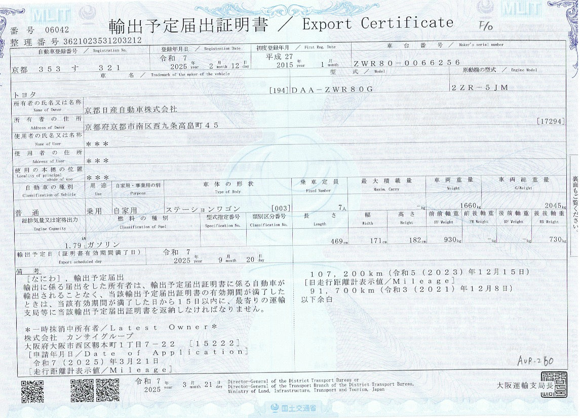 2014 Toyota Esquire 1.8 Hybrid Gi Edition 7 seater, VIN 6ZZE0ZWR800066256 (#6256)
