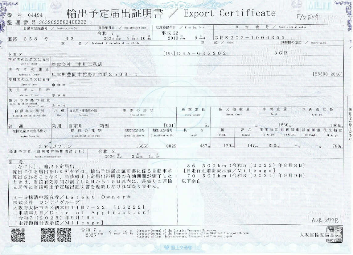 2010 Toyota Crown V6 3.0L Royal Saloon G Edition Export Certificate with mileage details and VIN information.
