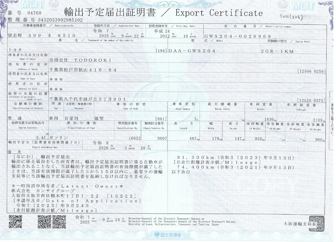 Export certificate for a 2012 Toyota Crown V6 3.5L Hybrid, detailing vehicle specifications and compliance.