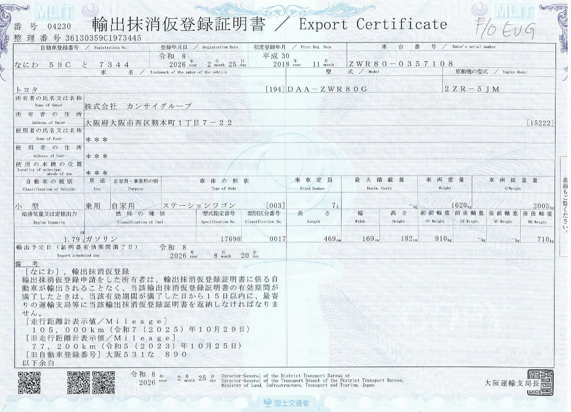 2018 Toyota Esquire 1.8L Hybrid Export certificate for vehicle with VIN ZWR80G-037110, detailing vehicle specifications and export information.