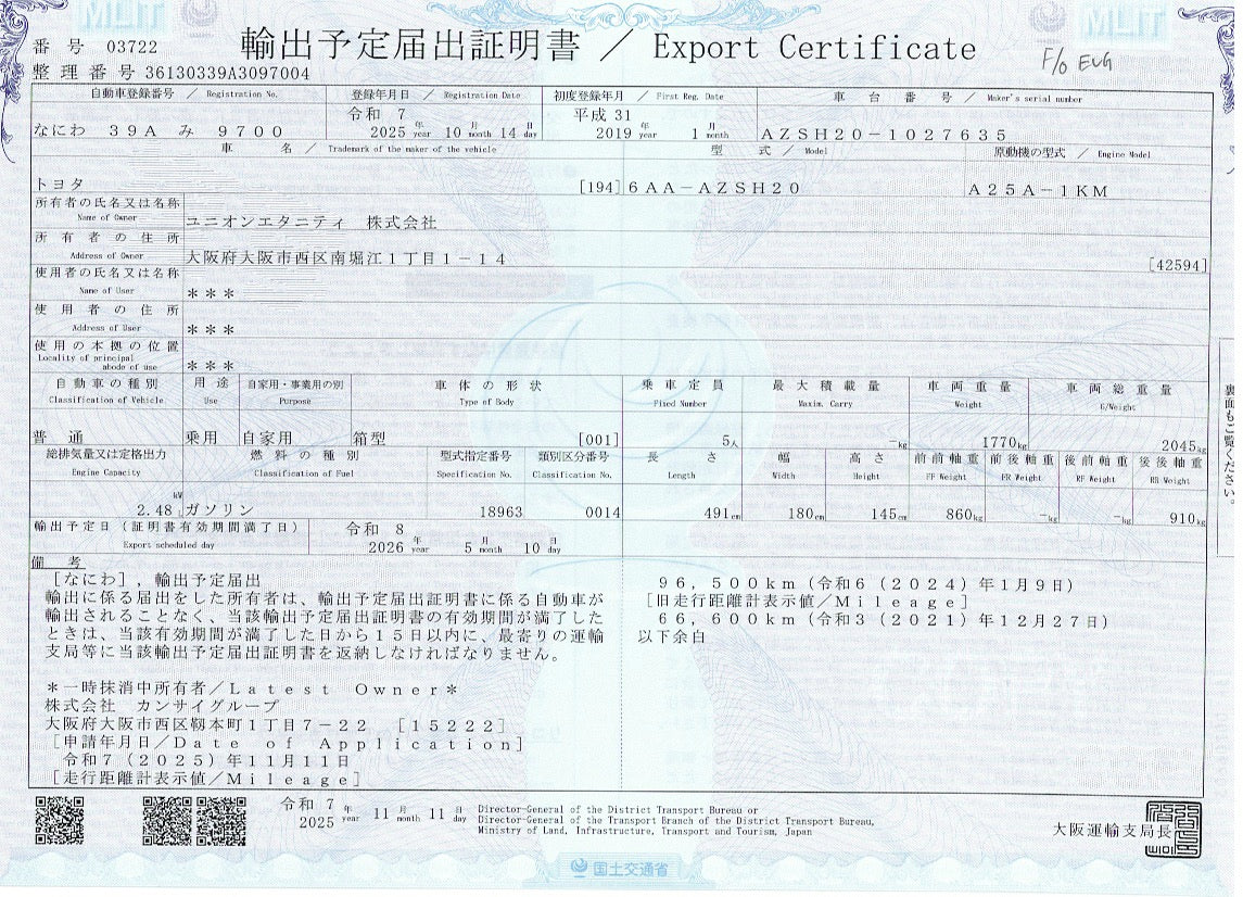 2019 Toyota Crown 2.5L Hybrid Export certificate for vehicle identification number AZSH20, detailing specifications and approval for export.