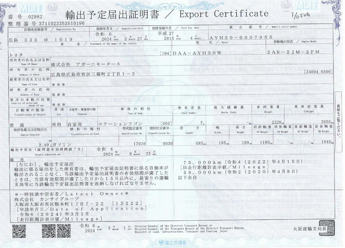 Export certificate for a 2015 Toyota Vellfire 2.5L e-Four Hybrid showing details such as VIN and specifications.