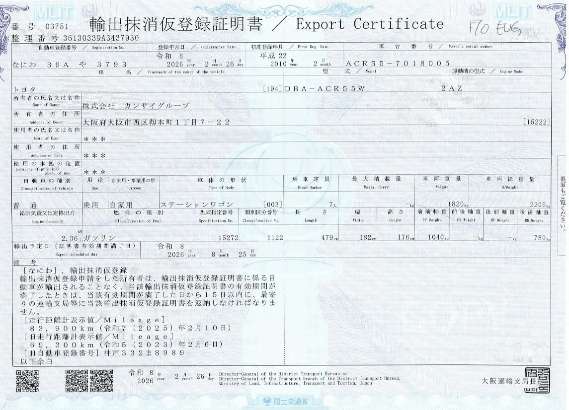 Export certificate for 2010 Toyota Estima 2.4L 4WD Aeras G Edition, detailing specifications and registration information.